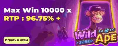 Слот Wild Ape в казино Lucky Bear Слот Wild Ape в казино Lucky Bear