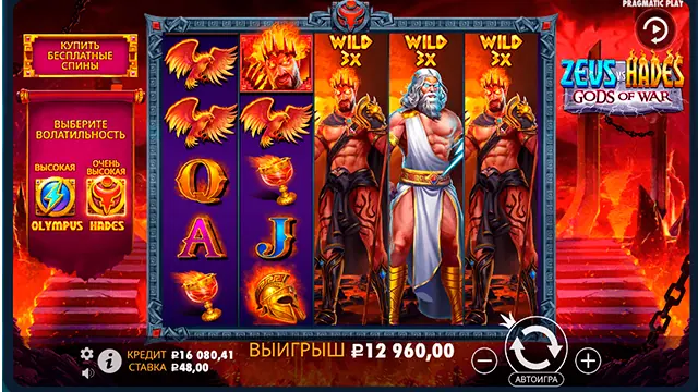 Игровой процесс Zeus vs Hades